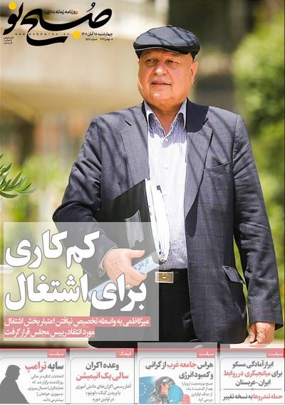 صبح نو