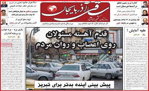 ساقی آذربایجان شرقی