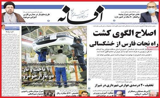 افسانه
