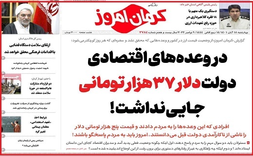 کرمان امروز