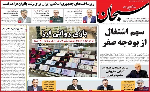 سبحان