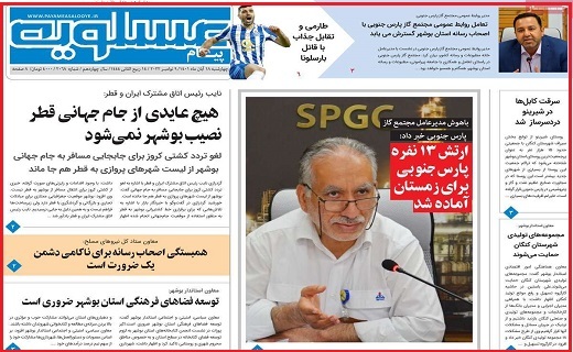 عسلویه