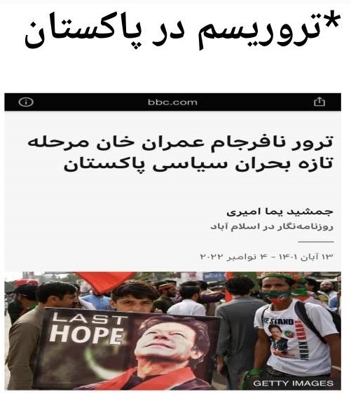 اتهام جدید مجازی&zwnj;ها به جمهوری اسلامی / وقتی ناآرامی&zwnj;های بین&zwnj;المللی شایعه&zwnj;بازان را میخکوب می&zwnj;کند
