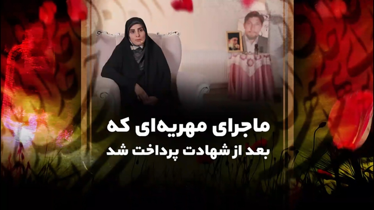 ماجرای شهیدی که می‌خواست گمنام بماند + فیلم