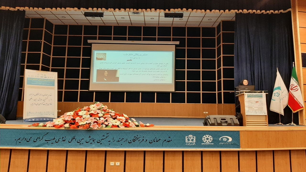 ترسیم نقشه راه طیب در نخستین همایش بین‌المللی غذای طیب