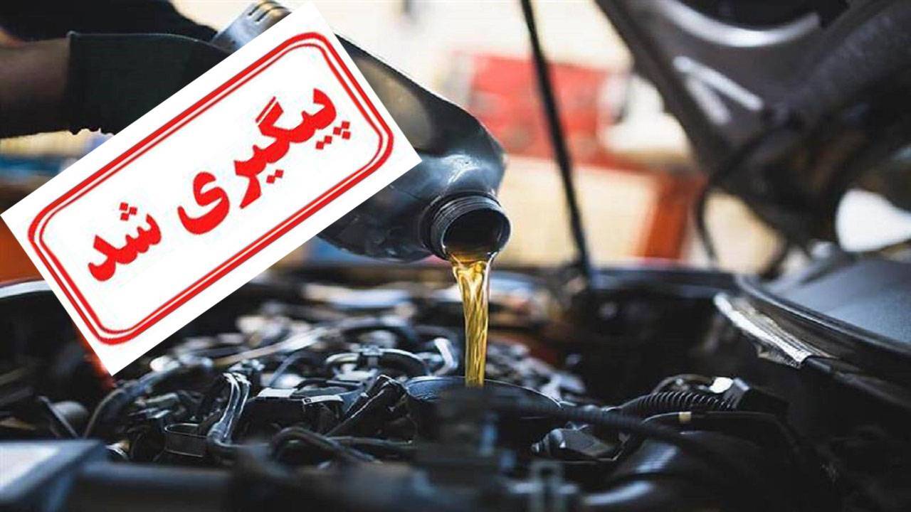 قیمت روغن موتور افزایش نداشته است