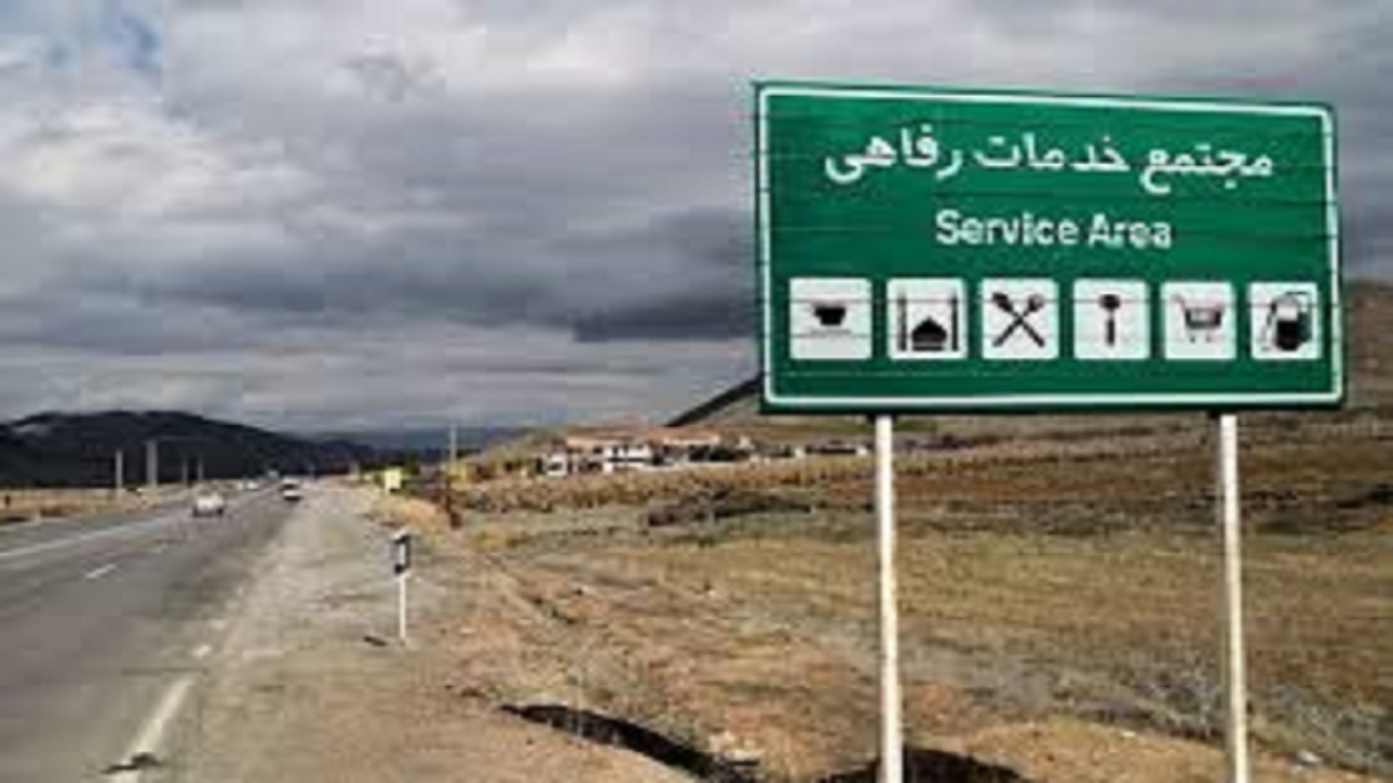 امکانات رفاهی در مسیر آزادراه تهران-شمال ایجاد می‌شود