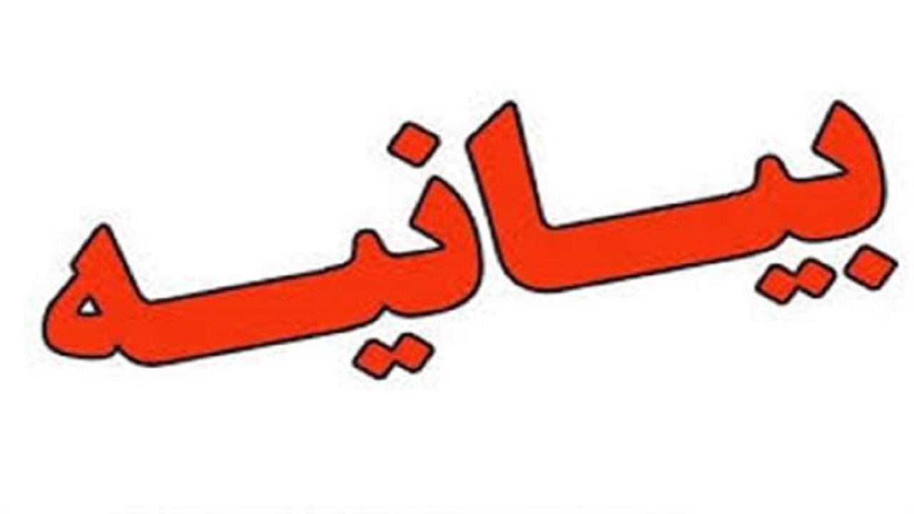 لغو عضویت ایران از کنوانسیون حقوق بشر زنان سازمان ملل محکوم است