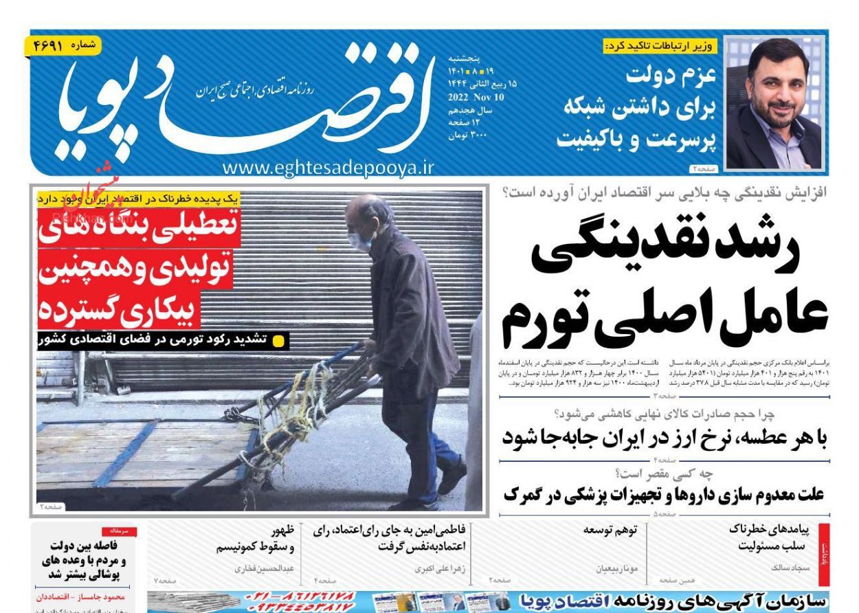 چشم انداز مثبت تجاری با اکو/ ضرورت تاب&zwnj;آوری بنگاه&zwnj;ها در بخش تولید