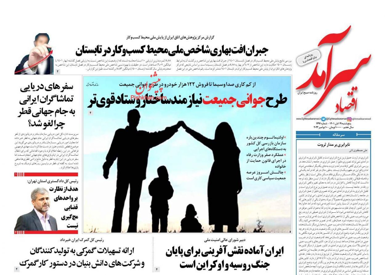 چشم انداز مثبت تجاری با اکو/ ضرورت تاب&zwnj;آوری بنگاه&zwnj;ها در بخش تولید