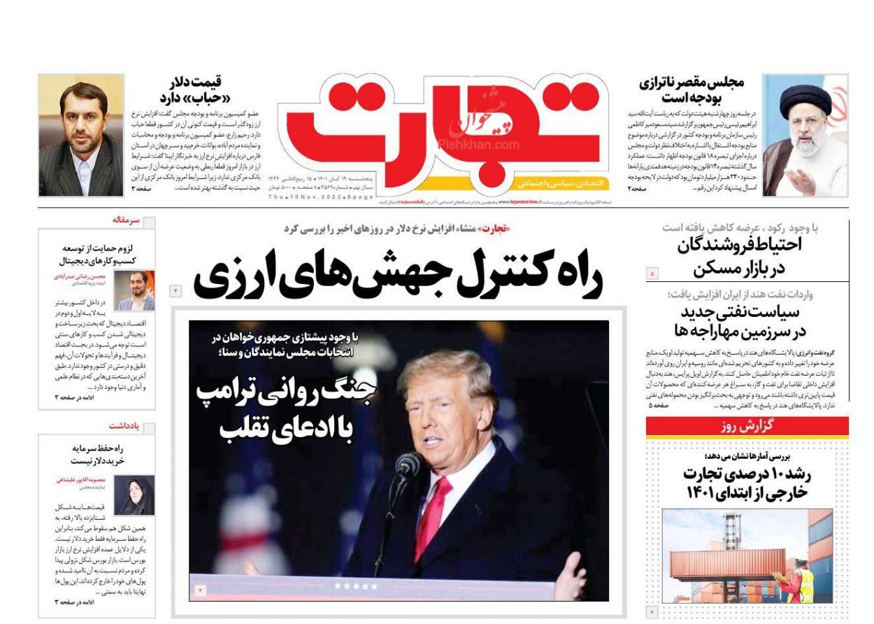 چشم انداز مثبت تجاری با اکو/ ضرورت تاب&zwnj;آوری بنگاه&zwnj;ها در بخش تولید