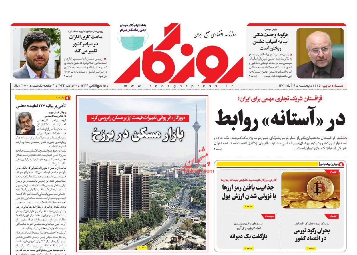 چشم انداز مثبت تجاری با اکو/ ضرورت تاب&zwnj;آوری بنگاه&zwnj;ها در بخش تولید