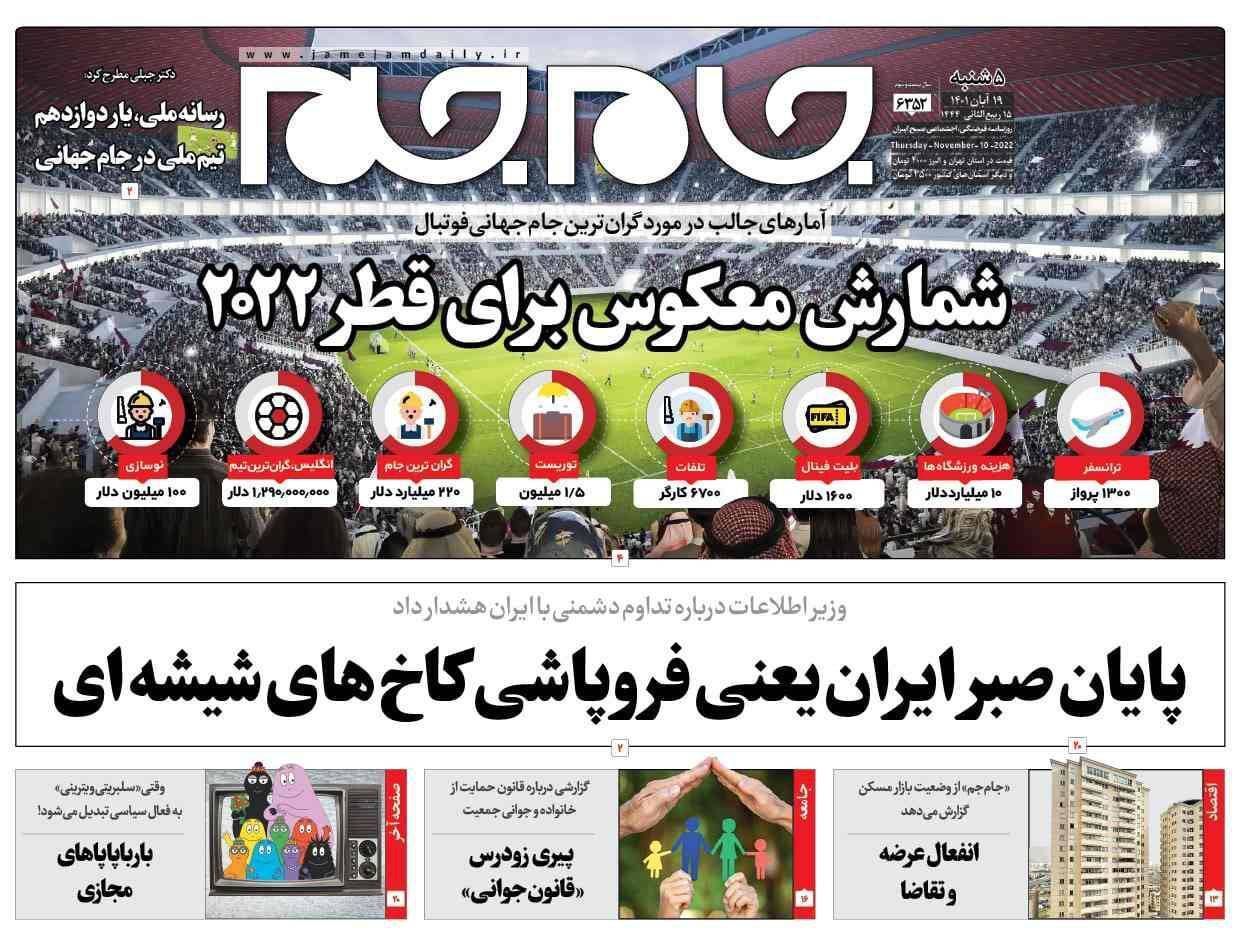 روزنامه ها
