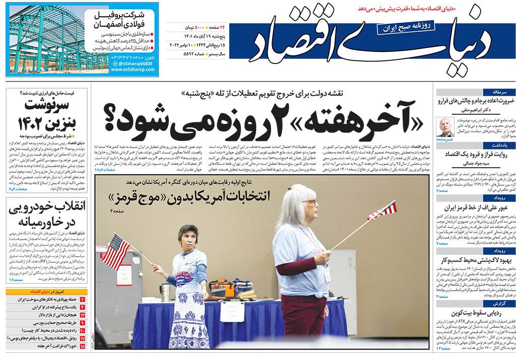 روزنامه ها