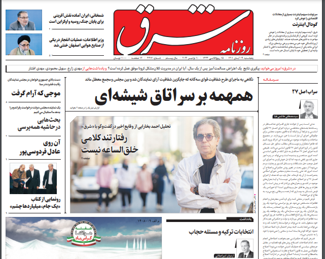 روزنامه ها