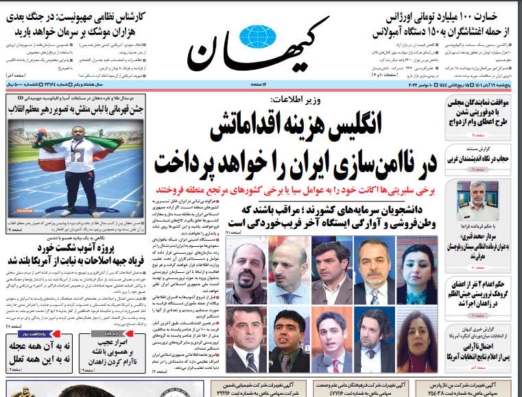روزنامه ها