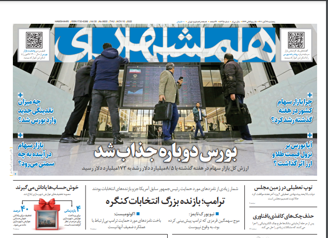 روزنامه ها