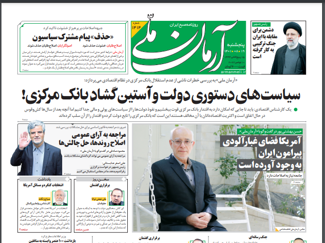 روزنامه ها