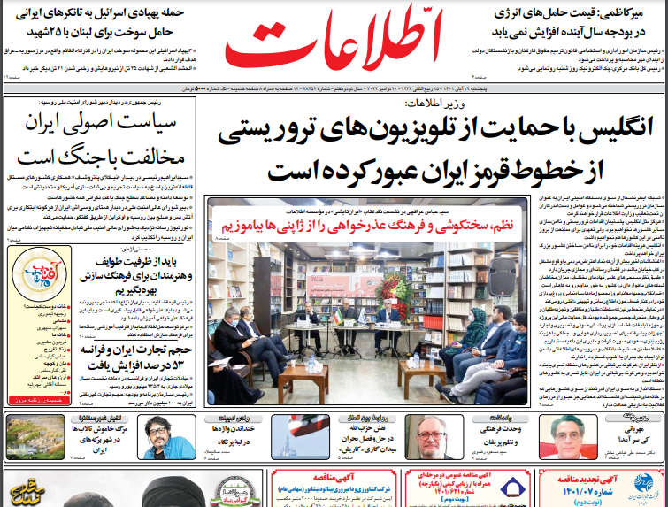 روزنامه ها