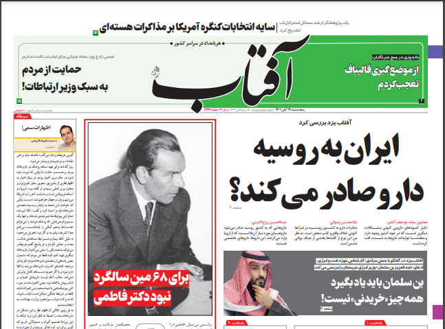روزنامه ها