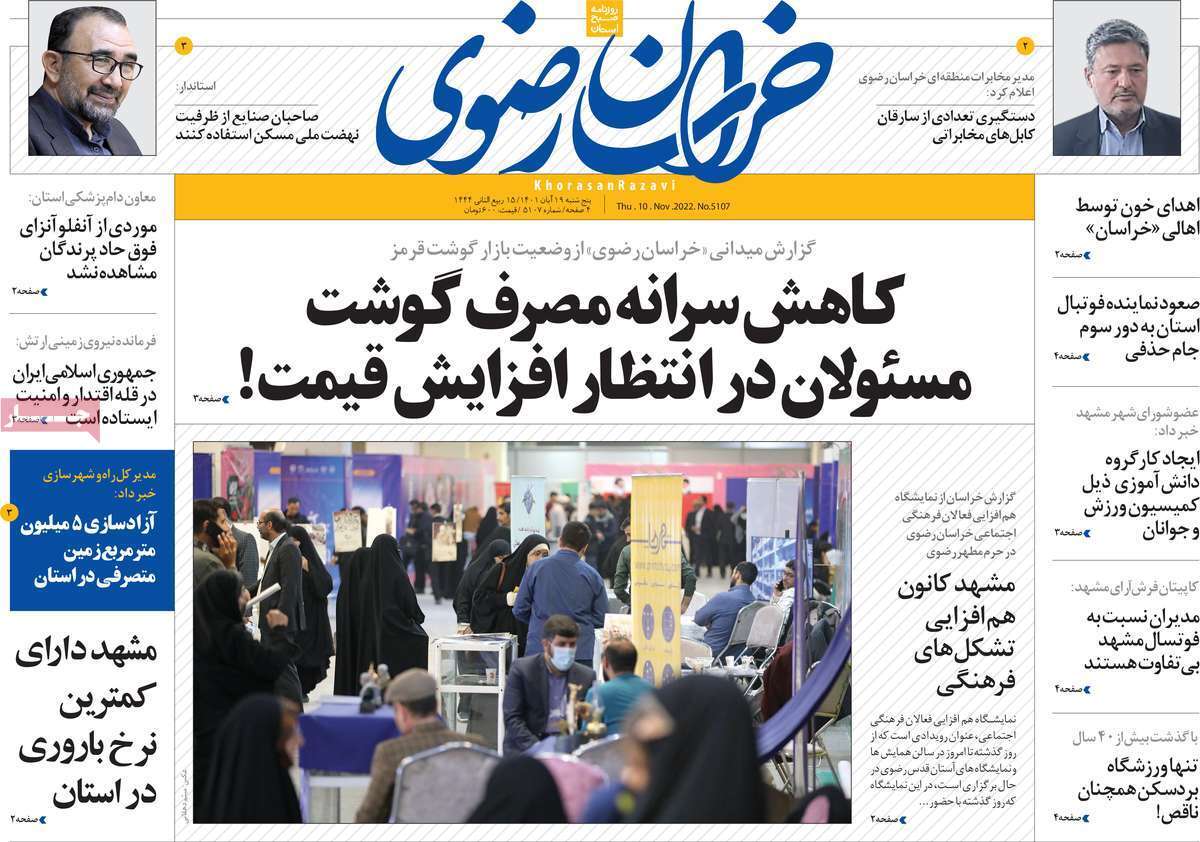 خراسان رضوی