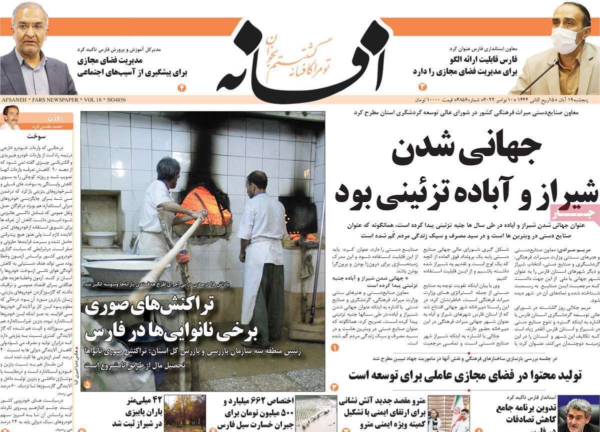 افسانه