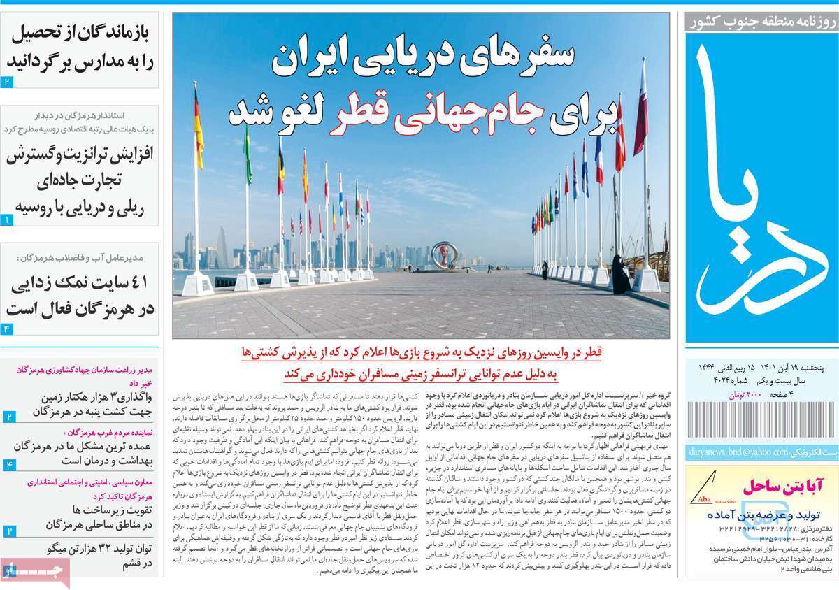 دریا