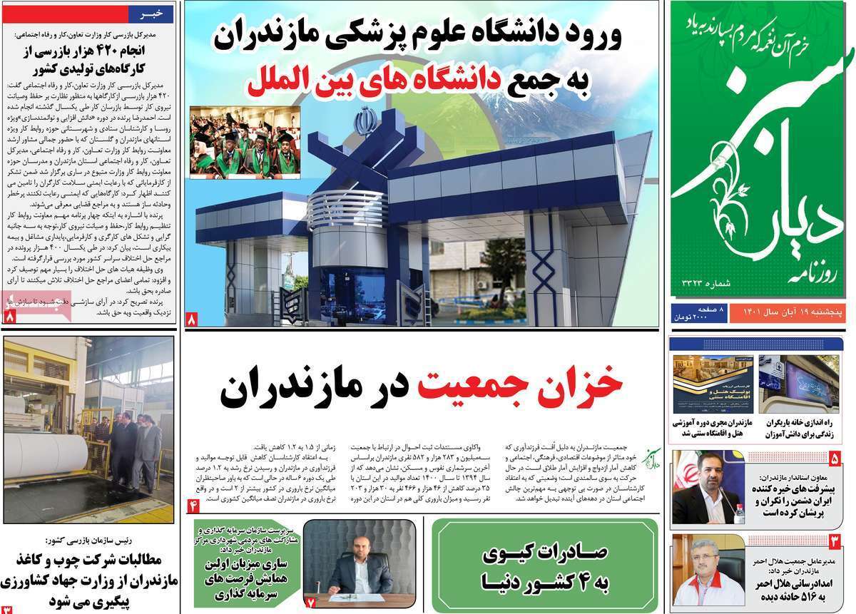 دریا سبز