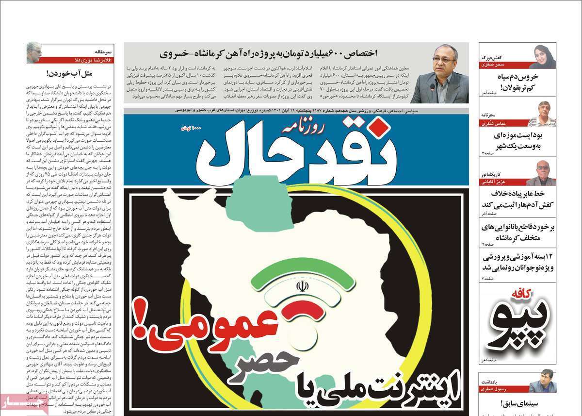 نقد حال