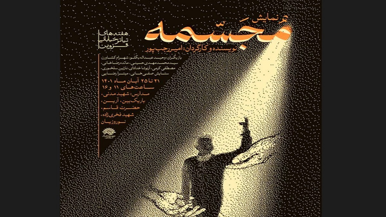 اجرای طرح شهید خرازی در استان قزوین