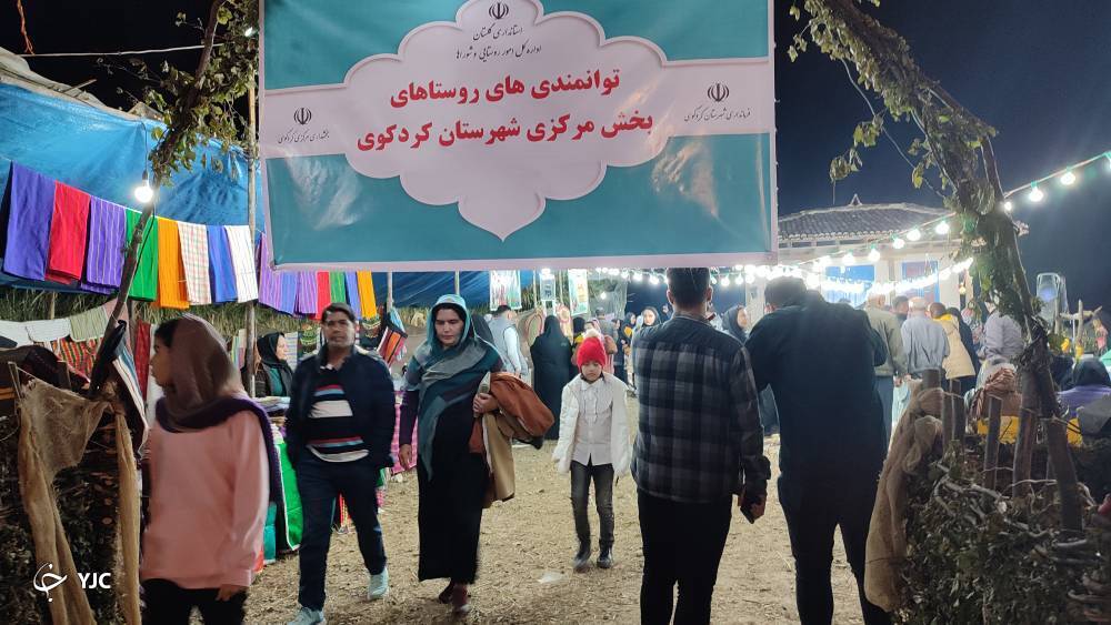 تجلی ایران کوچک در نگارستان ایران زمین
