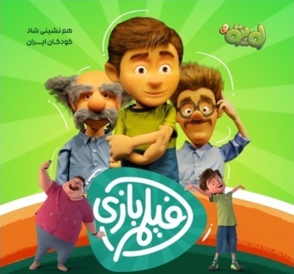 انیمشن &laquo;لوپتو&raquo; 550
