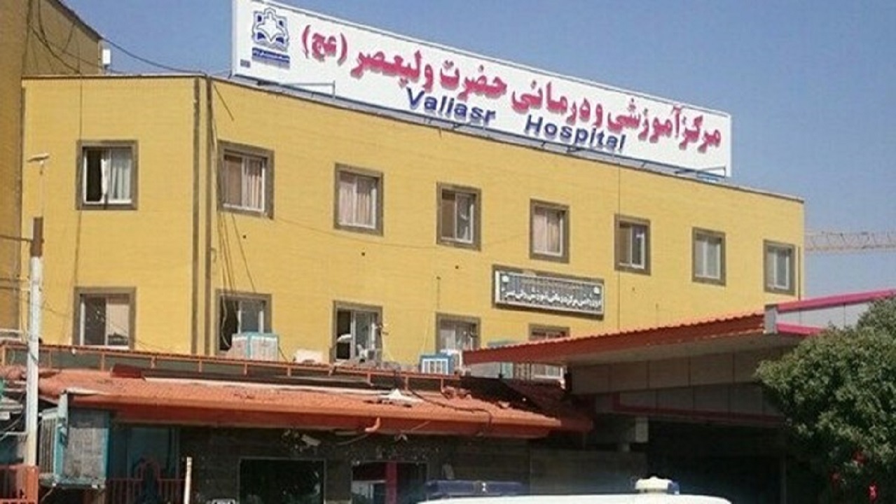 بخش سوختگی از بیمارستان ولیعصر اراک می‌رود