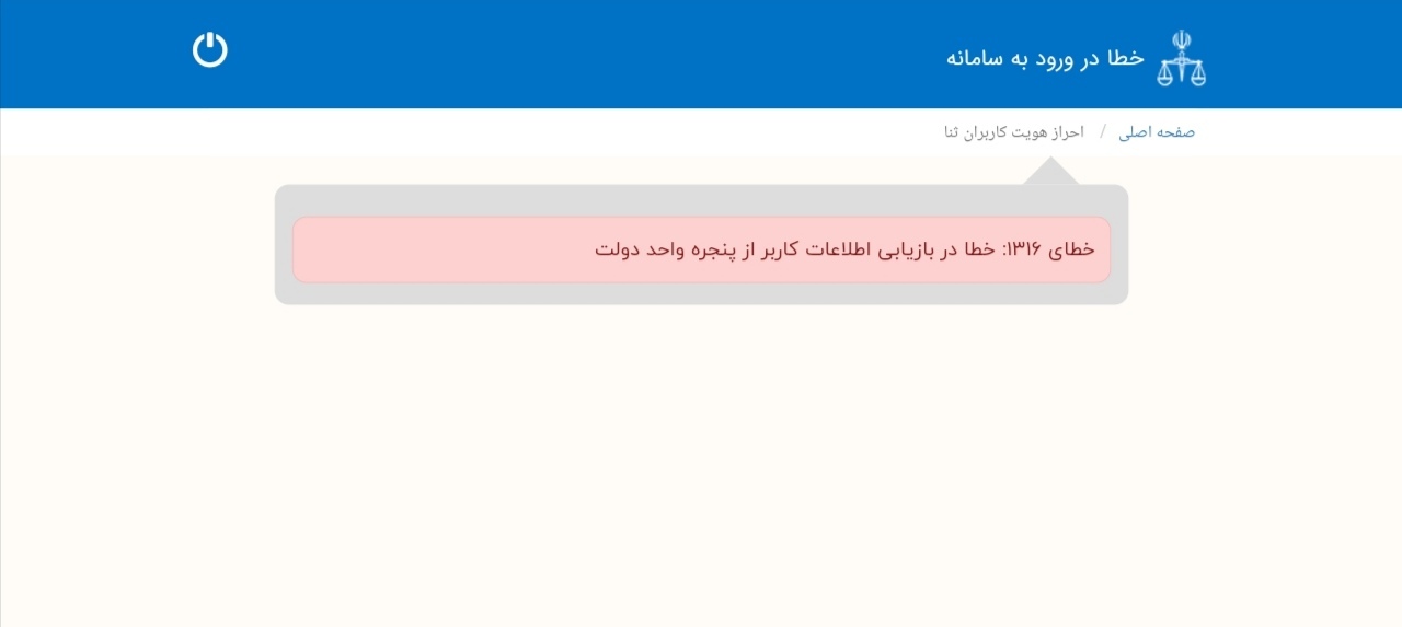 پنجره خدمات قوه قضاییه
