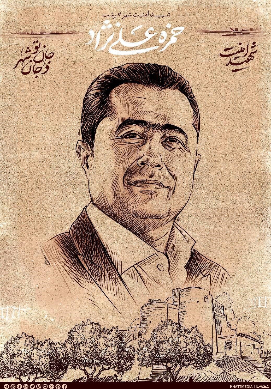 شهدای امنیت ایران را بهتر بشناسید&zwnj; + پوستر