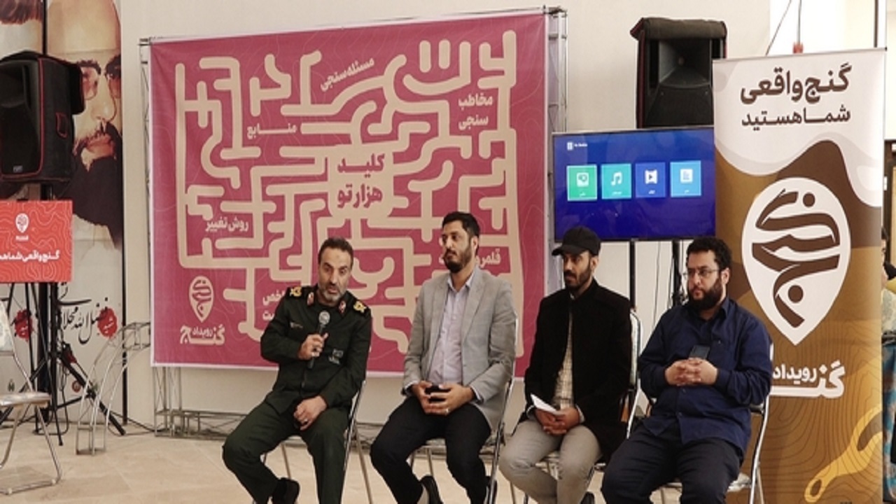 برگزاری رویداد گنج در تمامی استان‌های کشور