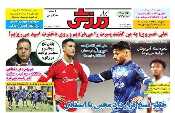 اشکش آلترناتیو مهاجری/