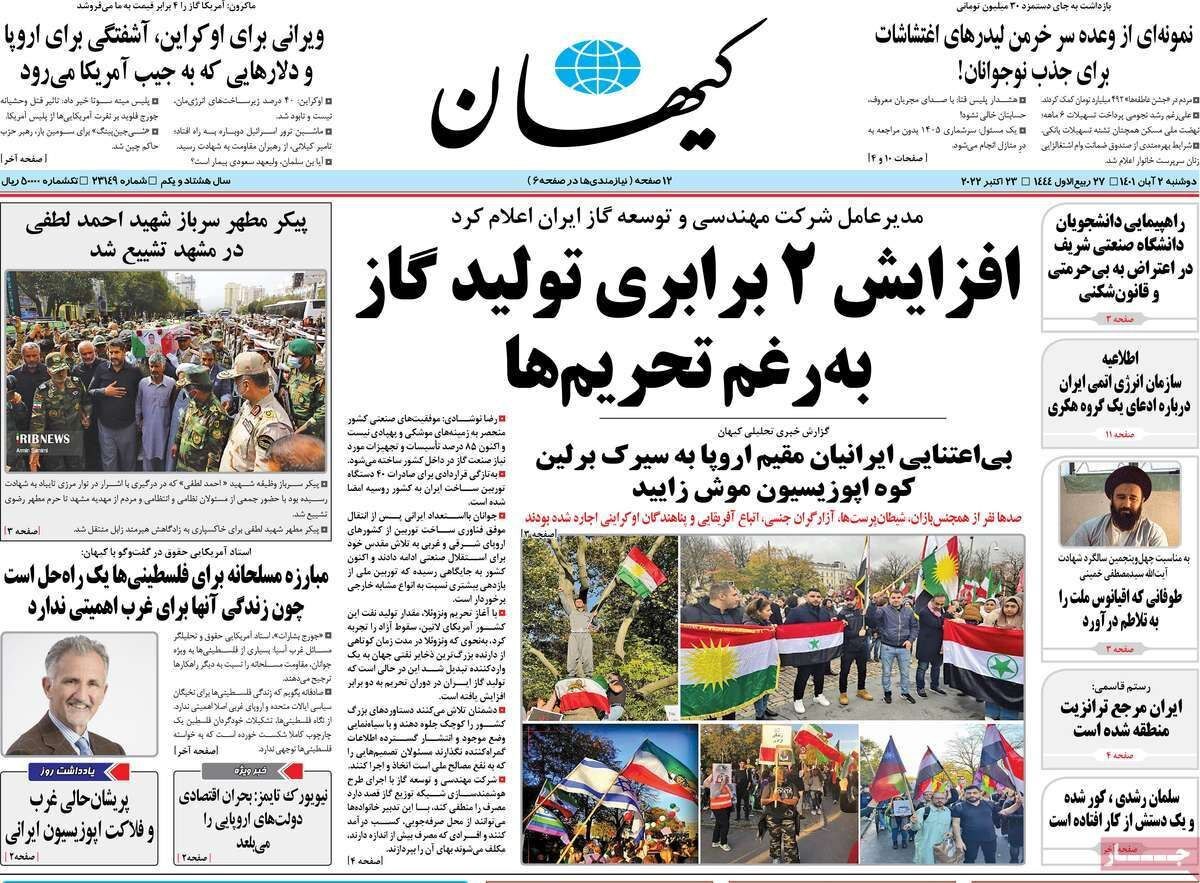 صفحه نخست روزنامه&zwnj;ها - دوشنبه ۲ مهر