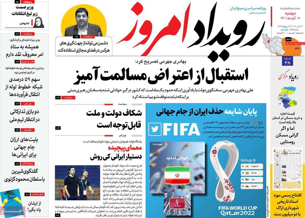 صفحه نخست روزنامه&zwnj;های اصفهان - دوشنبه ۲ آبان