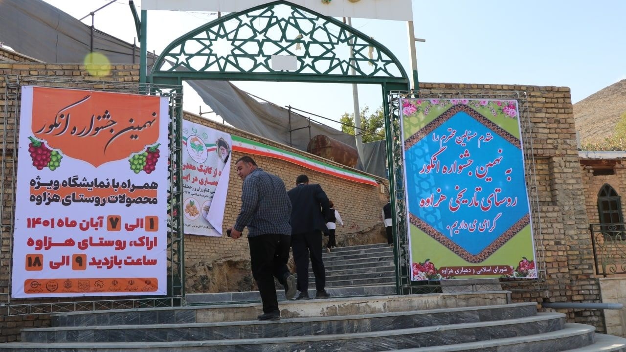 برگزاری جشنواره انگور هزاوه پس از دو سال وقفه
