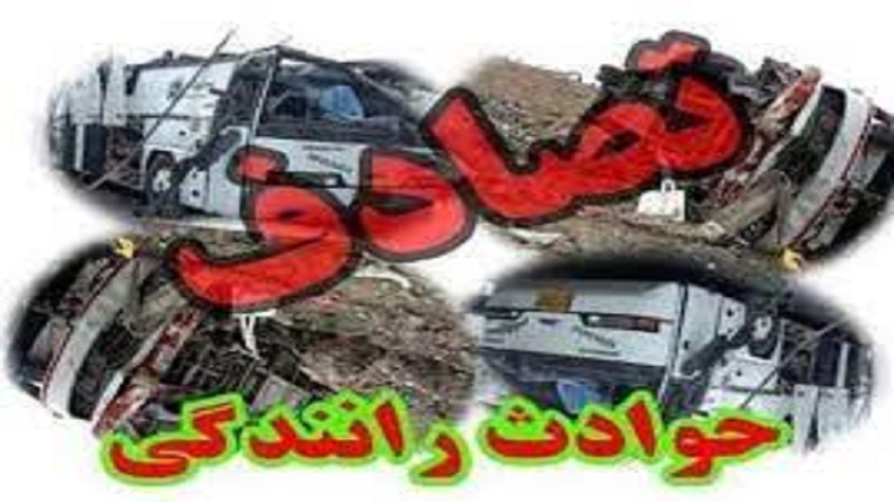 ۱۷ کشته و مصدوم در سانحه رانندگی جاده یاسوج- اصفهان
