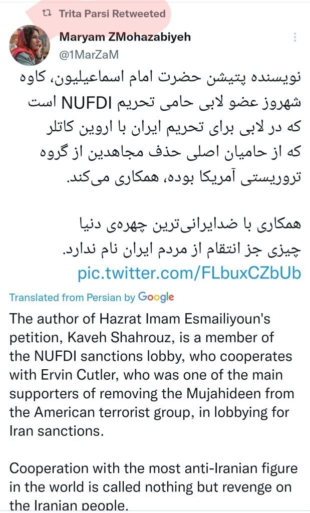 ری توئیت شخصی به نام مریم بر توئیت شهروز