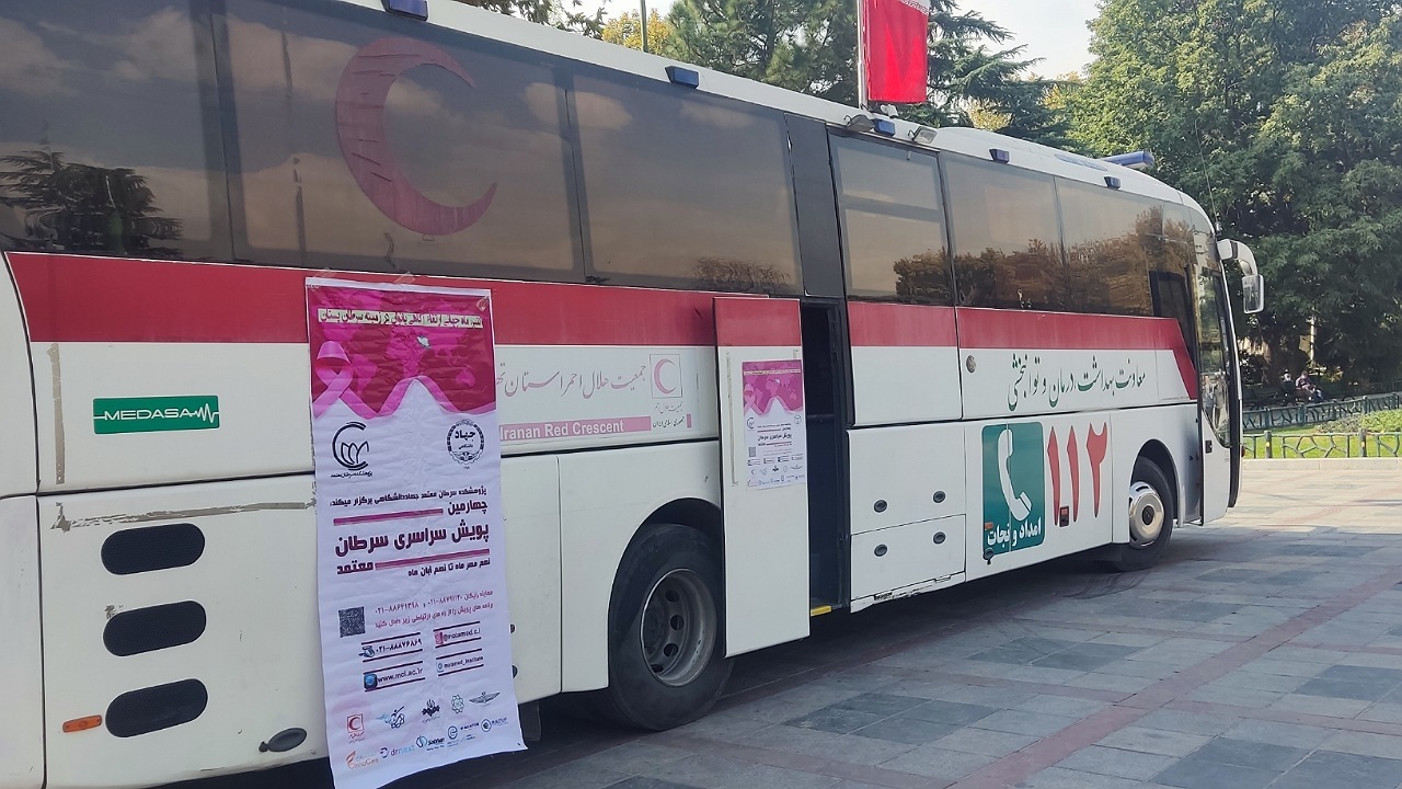 غربالگری سرطان سینه با استفاده از اتوبوس‌های سیار/ سالانه ۱۷ هزار نفر به سرطان سینه مبتلا می‌شوند