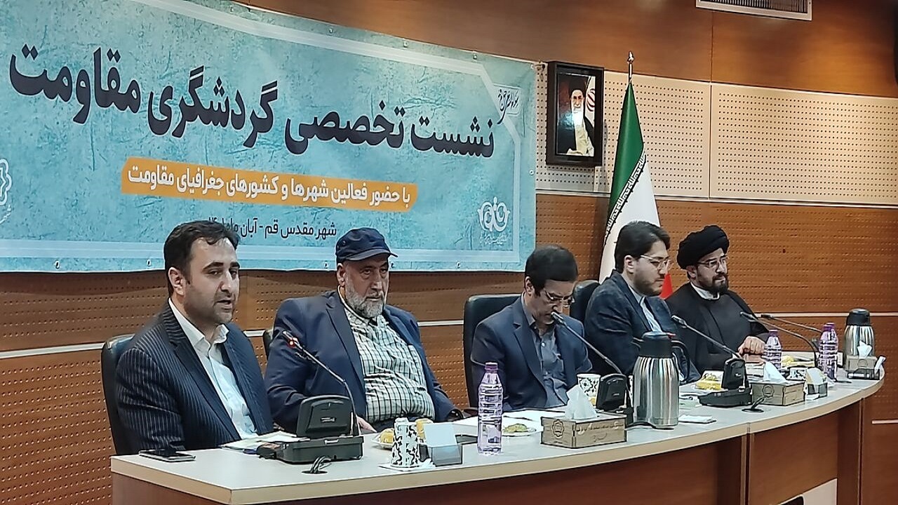 ایجاد زیرساخت‌ها لازمه توسعه گردشگری مقاومت است