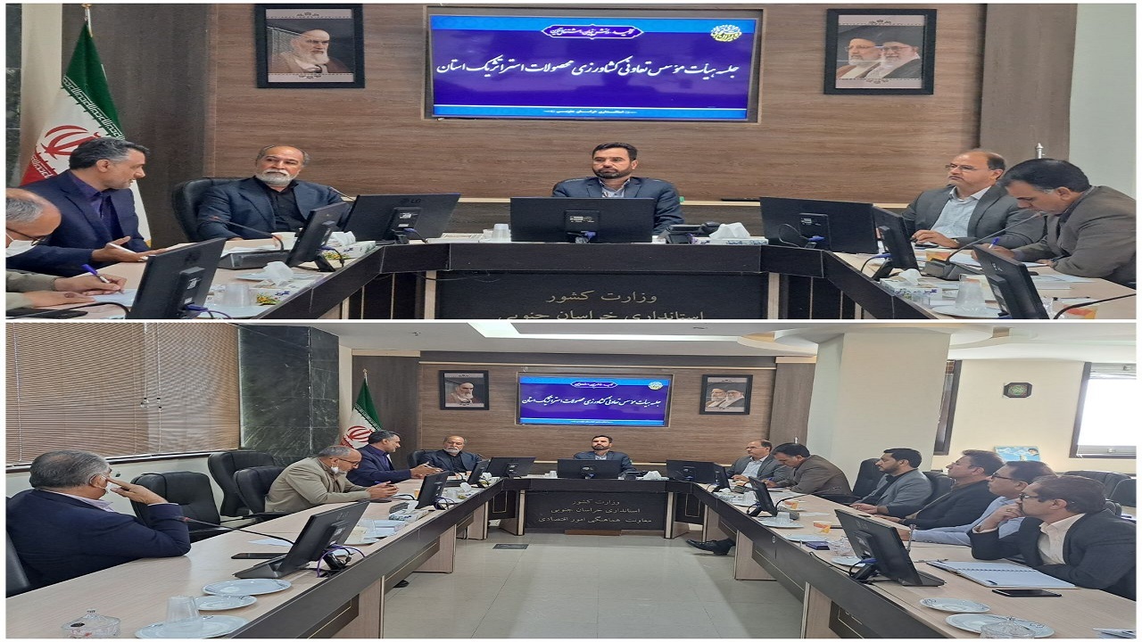 تعاونی کشاورزی محصولات استراتژیک استان خراسان جنوبی تشکیل می‌شود