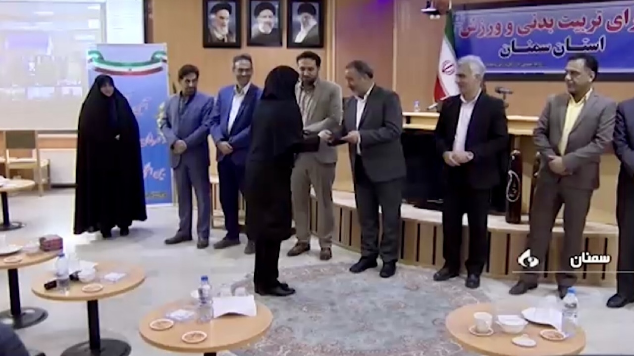 تجلیل از مدال آوران بین المللی ورزش استان سمنان+ فیلم