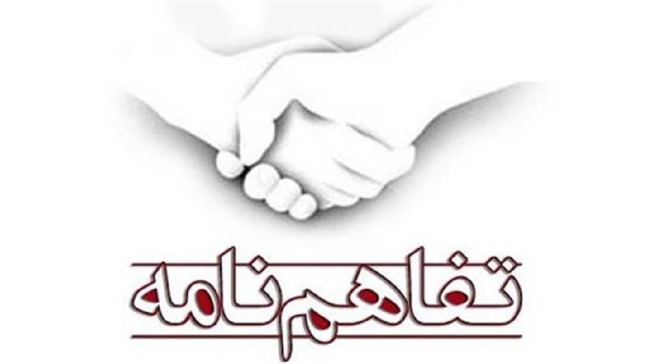 آموزش وپرورش استثنایی و بهزیستی کردستان تفاهم نامه امضا کردند