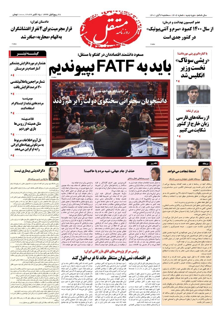 روزنامه مستقل