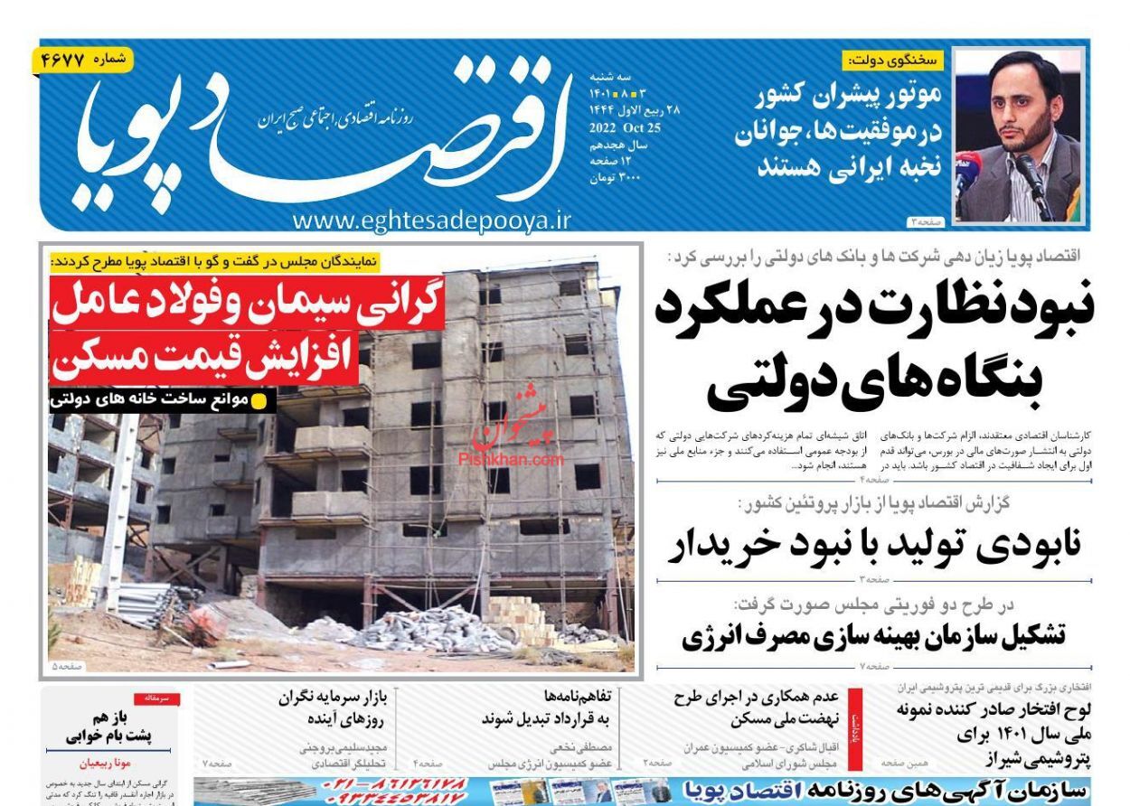 عملیات اجرایی واردات خودرو استارت خورد/ کاهش ۸۰ درصدی مالیات فروش سهام