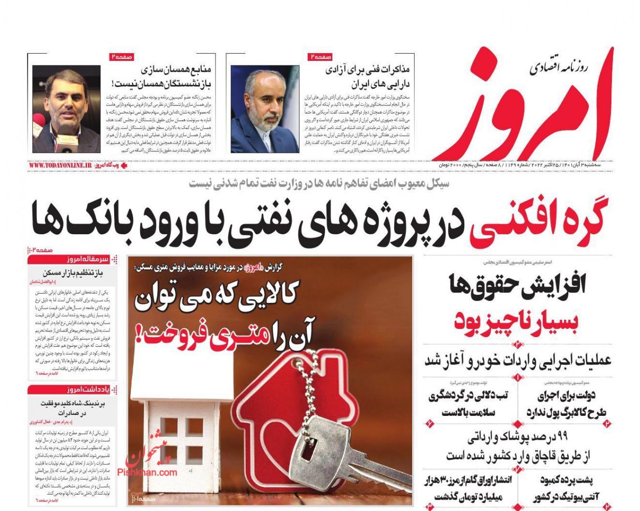 عملیات اجرایی واردات خودرو استارت خورد/ کاهش ۸۰ درصدی مالیات فروش سهام